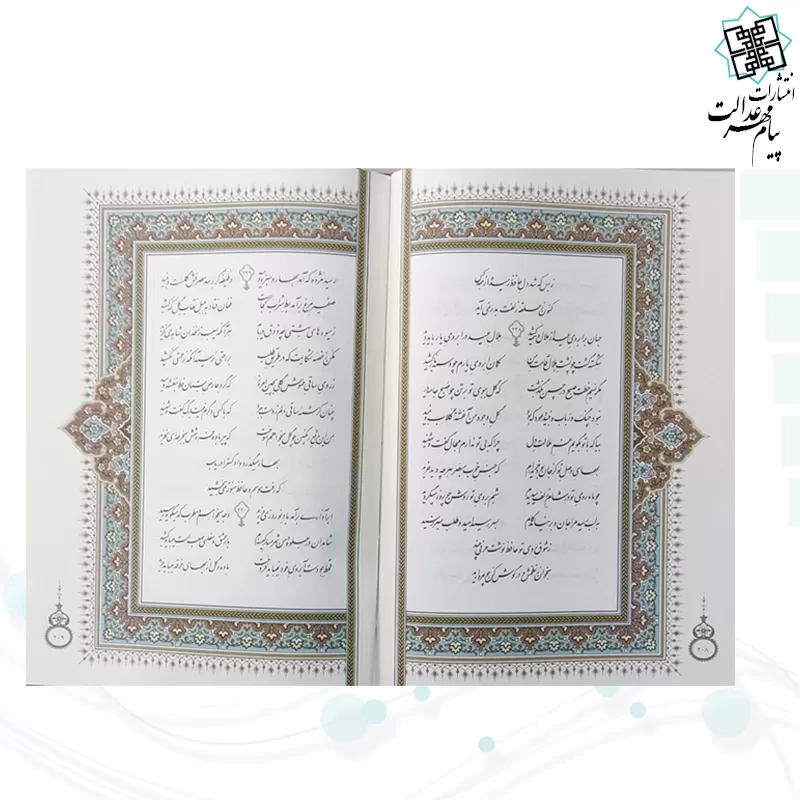 دیوان حافظ وزیری تحریر 5رنگ با مینیاتور جلد سلفون قابدار کشویی