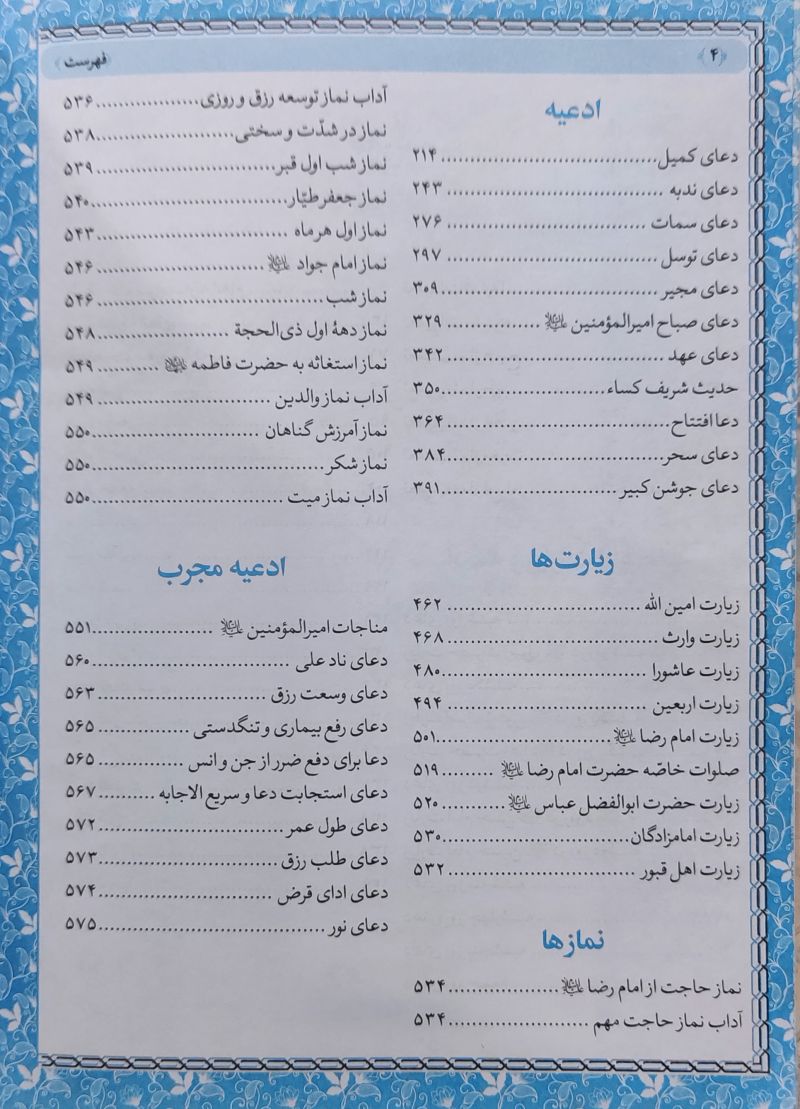 منتخب مفاتیح جیبی داخل رنگی جلد سلفون