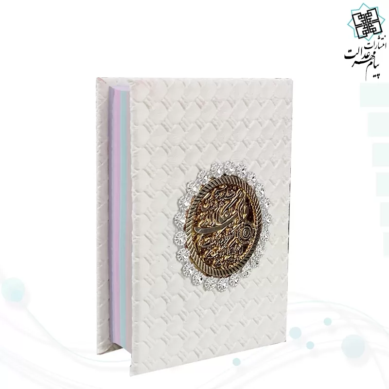 قرآن جیبی جلد حصیری جعبه دار نفیس