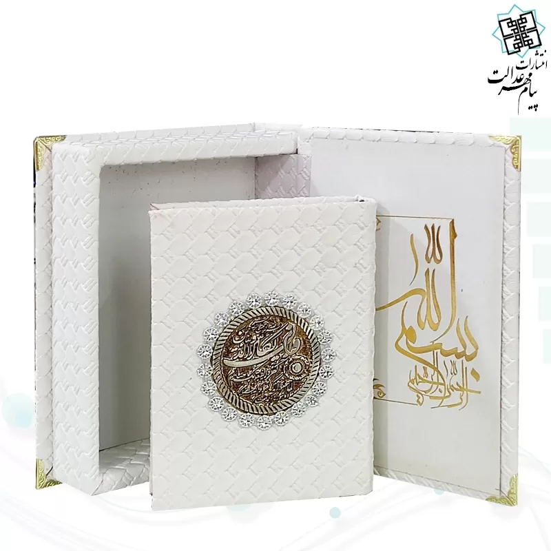 قرآن جیبی جلد حصیری جعبه دار نفیس