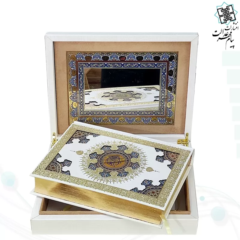 قرآن وزیری معطر گالینگور سفید عروس جعبه دار با آینه و پلاک نفیس