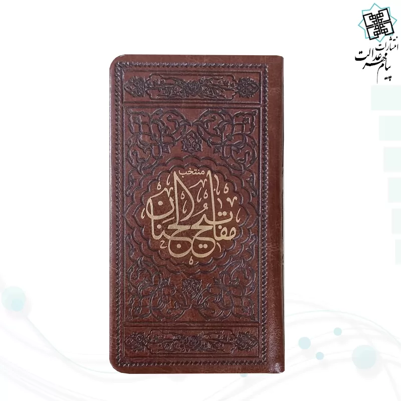منتخب مفاتیح پالتویی چرم