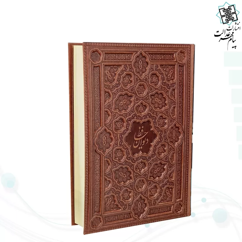 دیوان حافظ رحلی گلاسه 2زبانه با فال چرم جعبه دار برجسته نفیس 2طرف دوبل نفیس