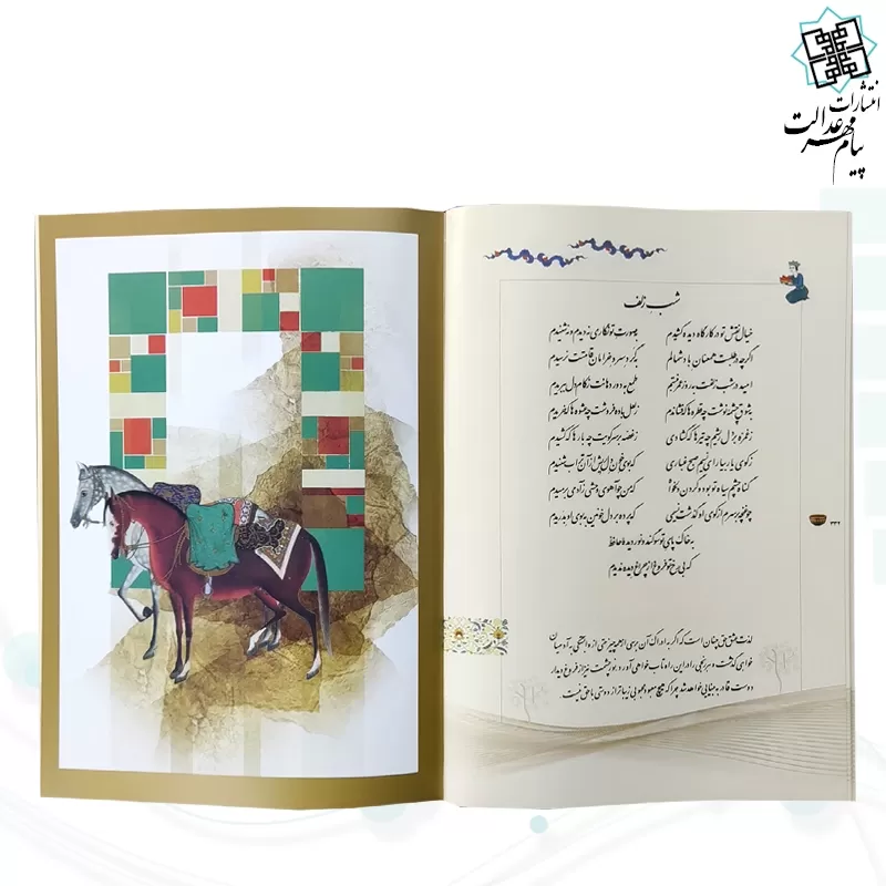 دیوان حافظ رحلی گلاسه 2زبانه با فال چرم جعبه دار برجسته نفیس 2طرف دوبل نفیس