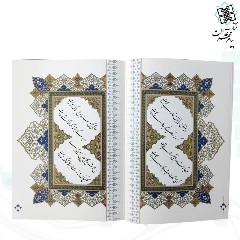 خیام وزیری گلاسه چرم قابدار کشویی برجسته پلاک فلزی طرح مس