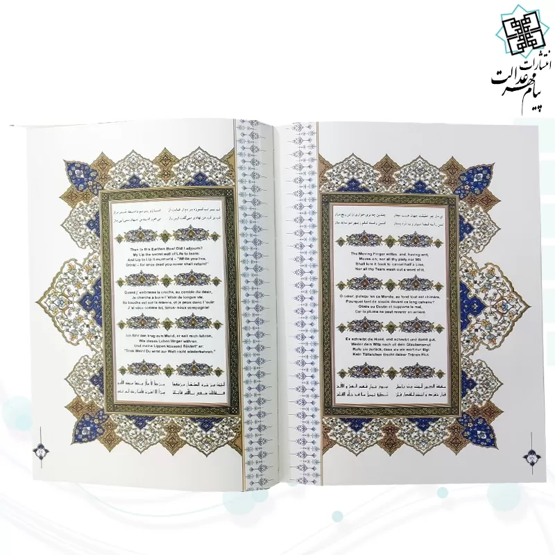 خیام وزیری گلاسه چرم قابدار کشویی برجسته پلاک فلزی طرح مس