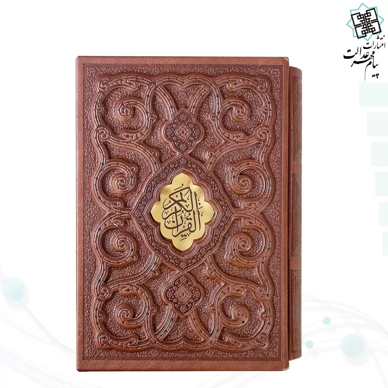 قرآن جیبی گلاسه چرم قابدار کشویی برجسته طرح پروانه با پلاک وسط