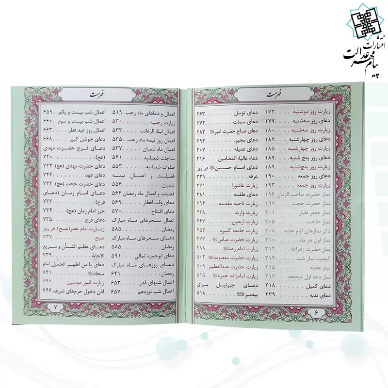 منتخب مفاتیح جیبی رقعی داخل رنگی کیفی زیپی  