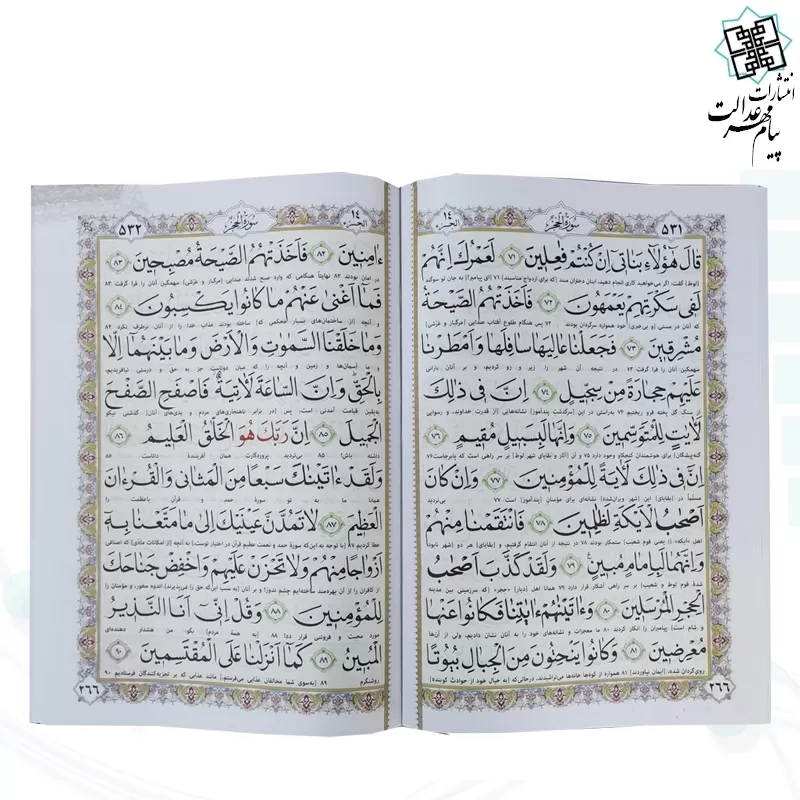 قرآن رحلی خط اشرفی چرم قابدار کشویی برجسته