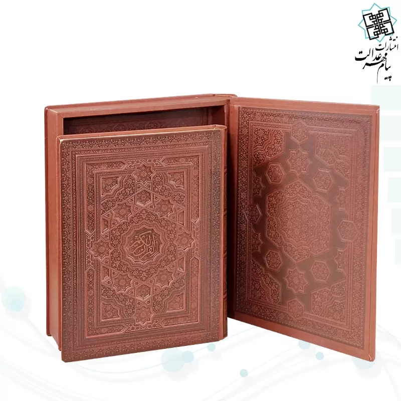 قرآن رحلی سلطانی معطر چرم جعبه دار برجسته لیزری نفیس