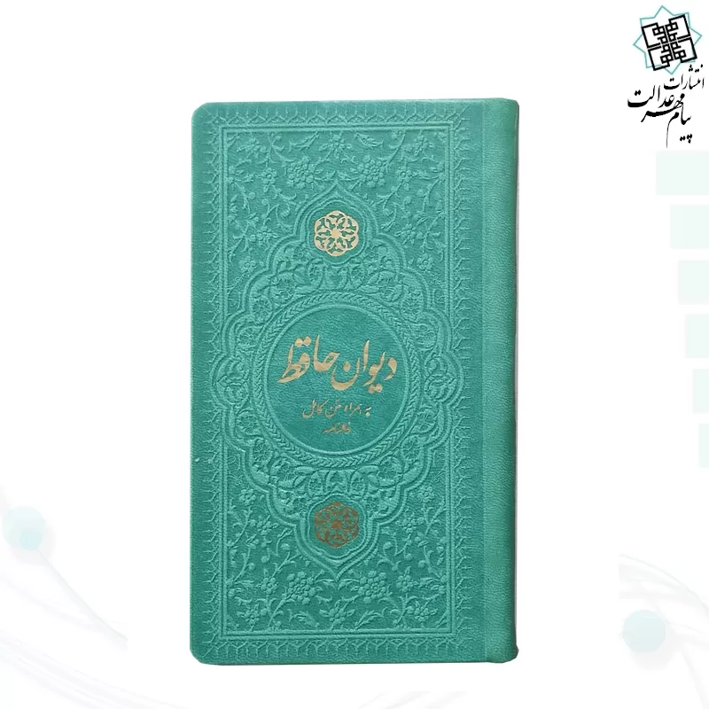 حافظ پالتویی داخل رنگی چرم