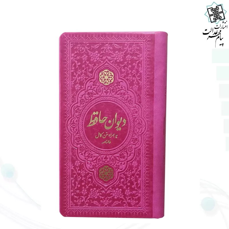 حافظ پالتویی داخل رنگی چرم