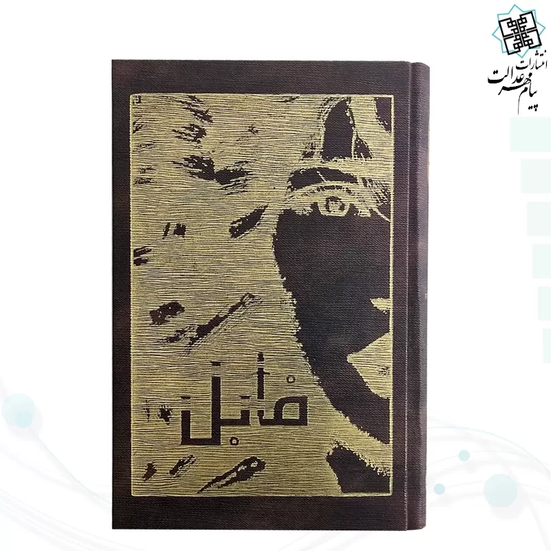 کتاب فابل