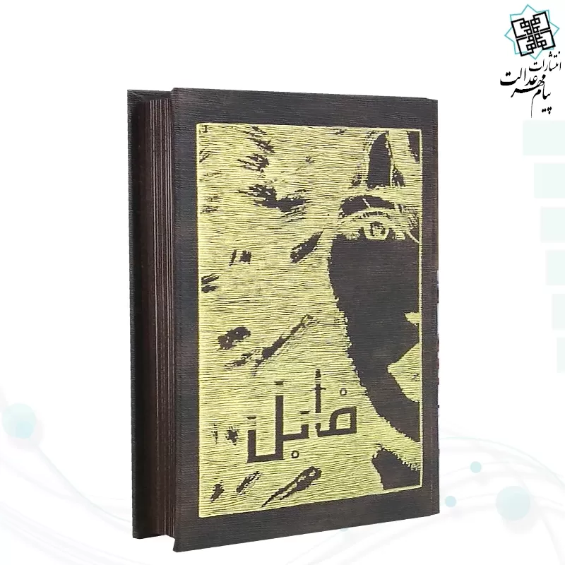 کتاب فابل