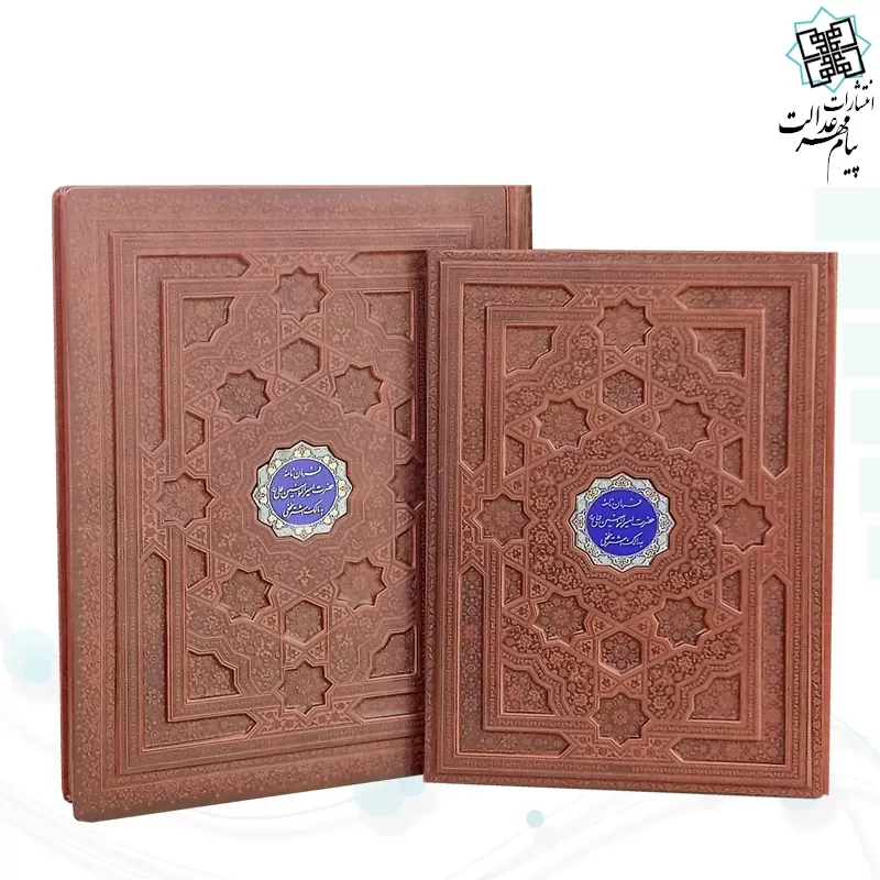 کتاب فرمان نامه رحلی معطر چرم جعبه دار برجسته نفیس