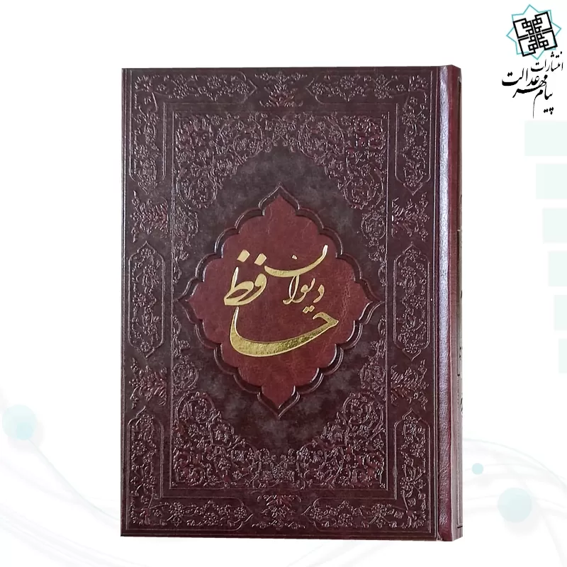 حافظ وزیری گلاسه چرم ساده با فال بدون قاب