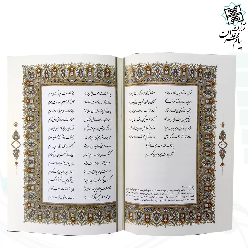 حافظ وزیری گلاسه چرم ساده با فال بدون قاب