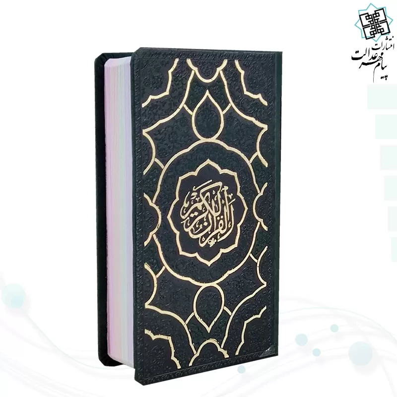 قرآن پالتویی داخل رنگی چرم طرح جدید