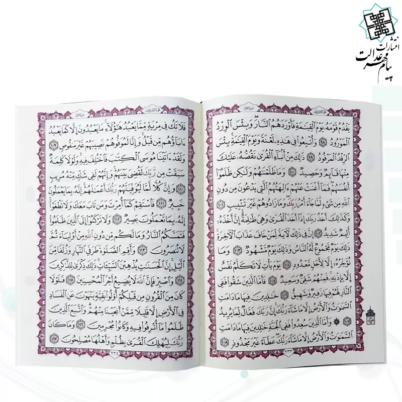 قرآن وزیری بدون ترجمه تحریر جلد گالینگور ساده