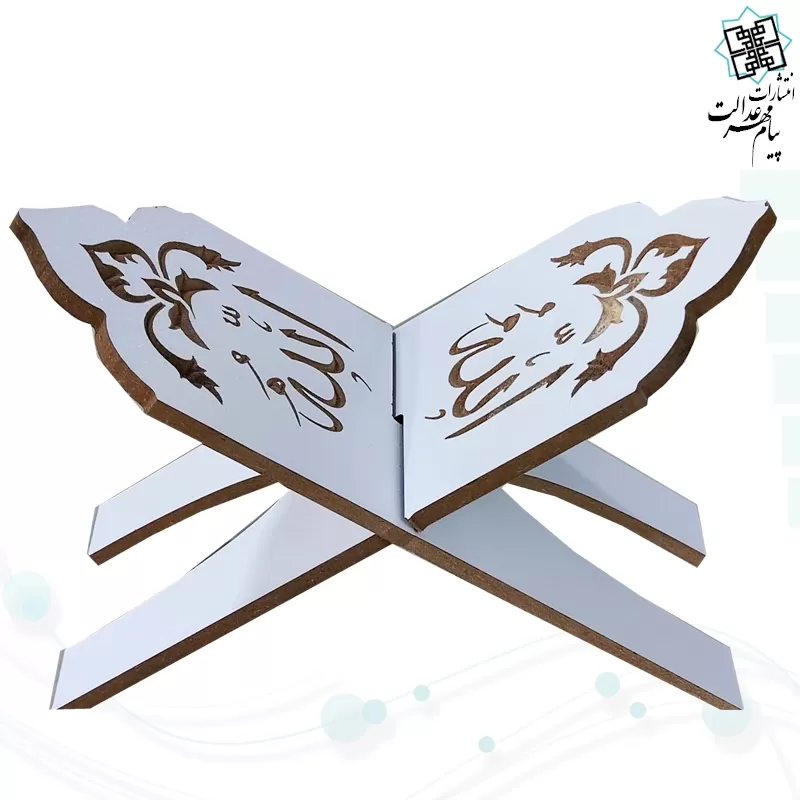 رحل MDF نوشته الله طرح نوک تیز