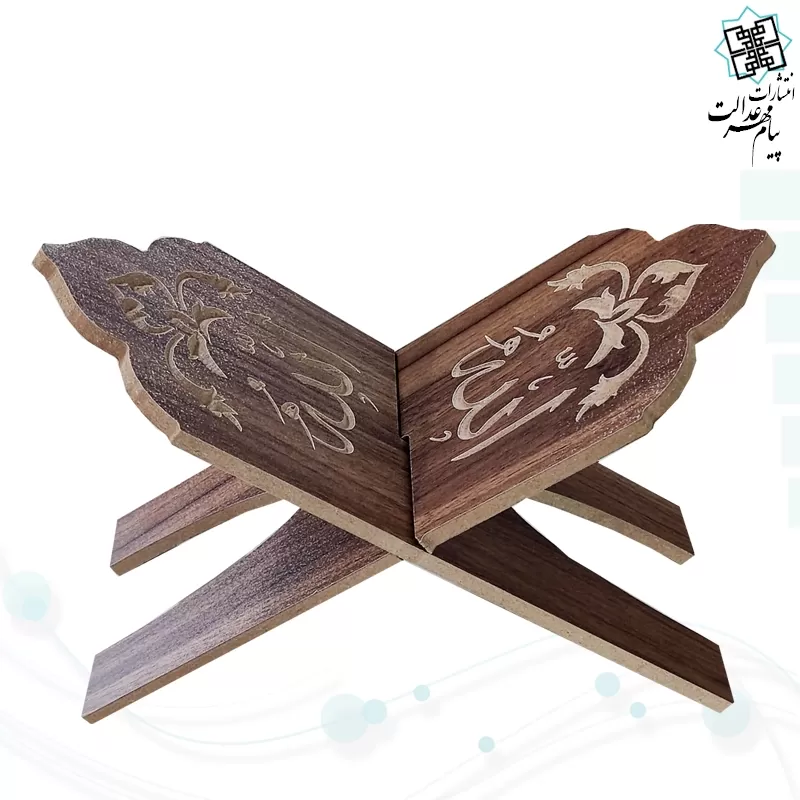 رحل MDF نوشته الله طرح نوک تیز