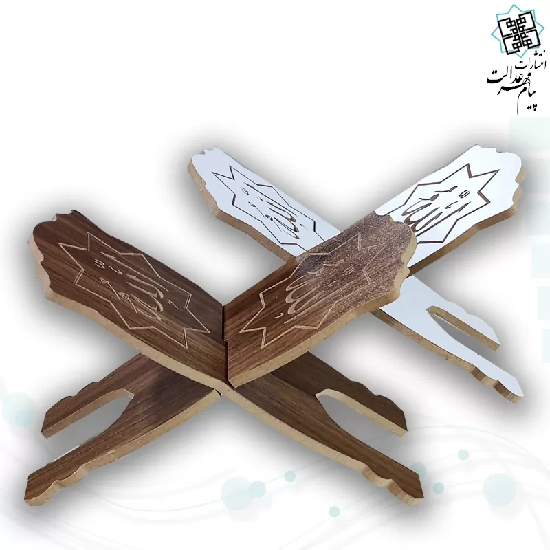 رحل MDF نوشته الله طرح ستاره مربعی