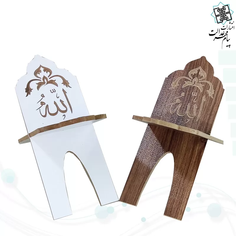 رحل MDF نوشته الله طرح نوک تیز
