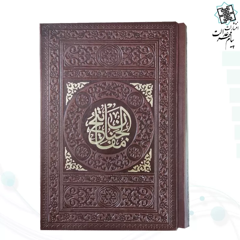 منتخب مفاتیح جیبی چرم