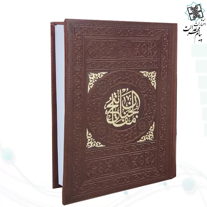 منتخب مفاتیح جیبی چرم