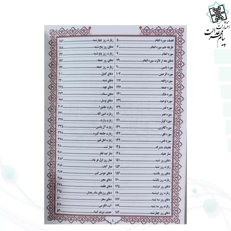 منتخب مفاتیح جیبی چرم