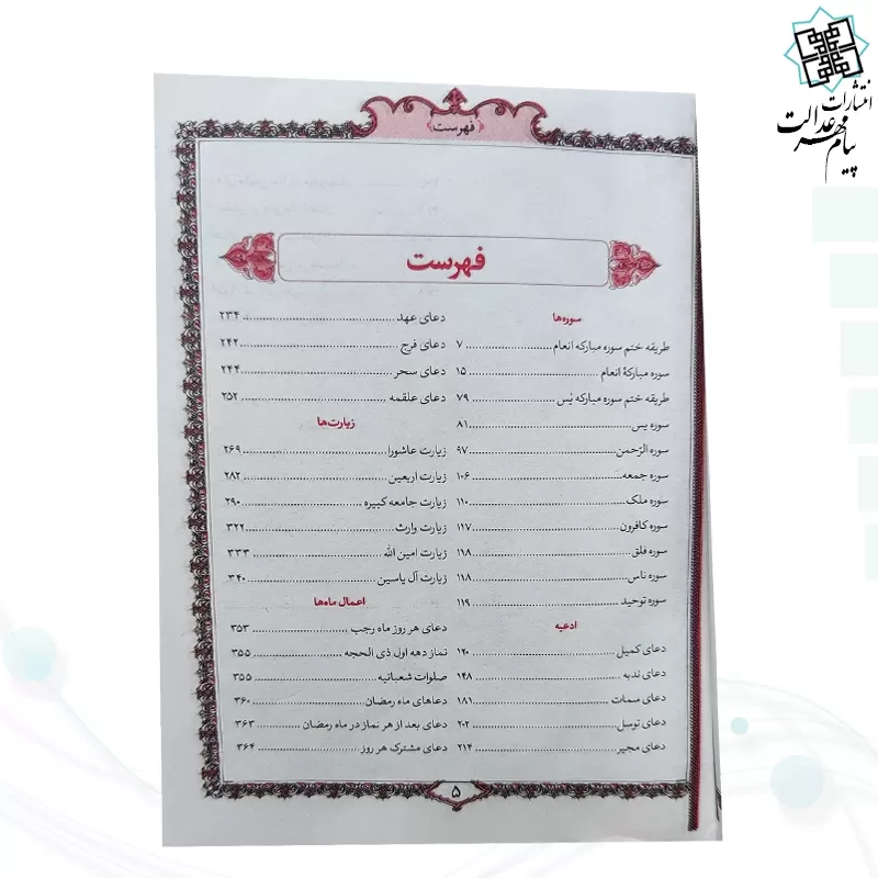 منتخب مفاتیح نیم جیبی مادرم چرم