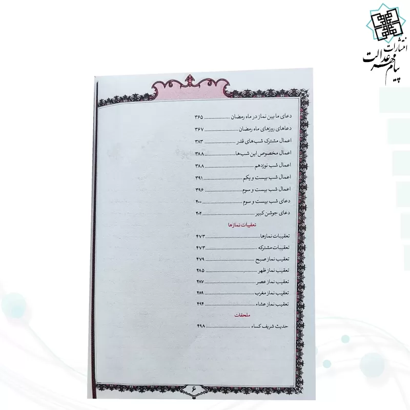 منتخب مفاتیح نیم جیبی مادرم چرم