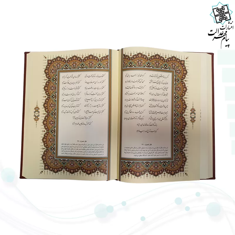 حافظ وزیری تحریر چرم قابدار کشویی برشی