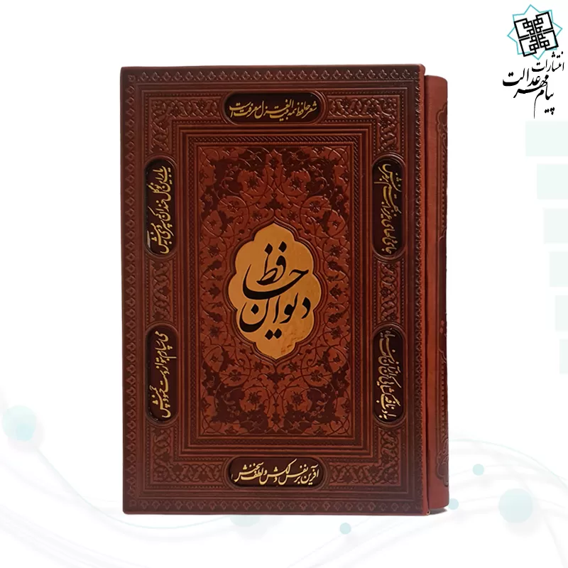 حافظ وزیری تحریر چرم قابدار کشویی برشی