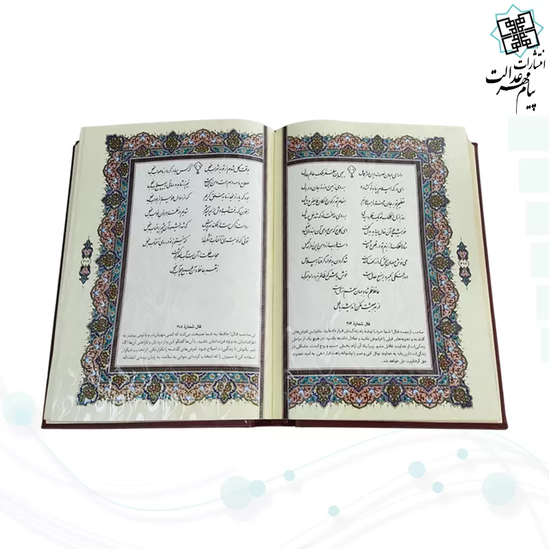 دیوان حافظ وزیری معطر چرم جعبه دار برجسته لیزری نفیس