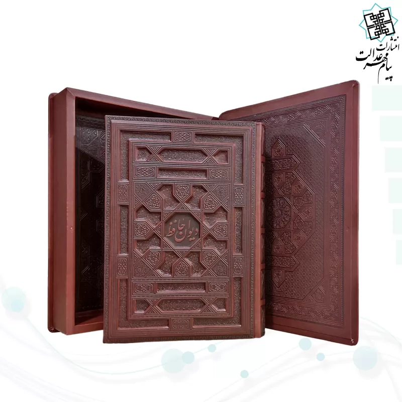 دیوان حافظ وزیری معطر چرم جعبه دار برجسته لیزری نفیس