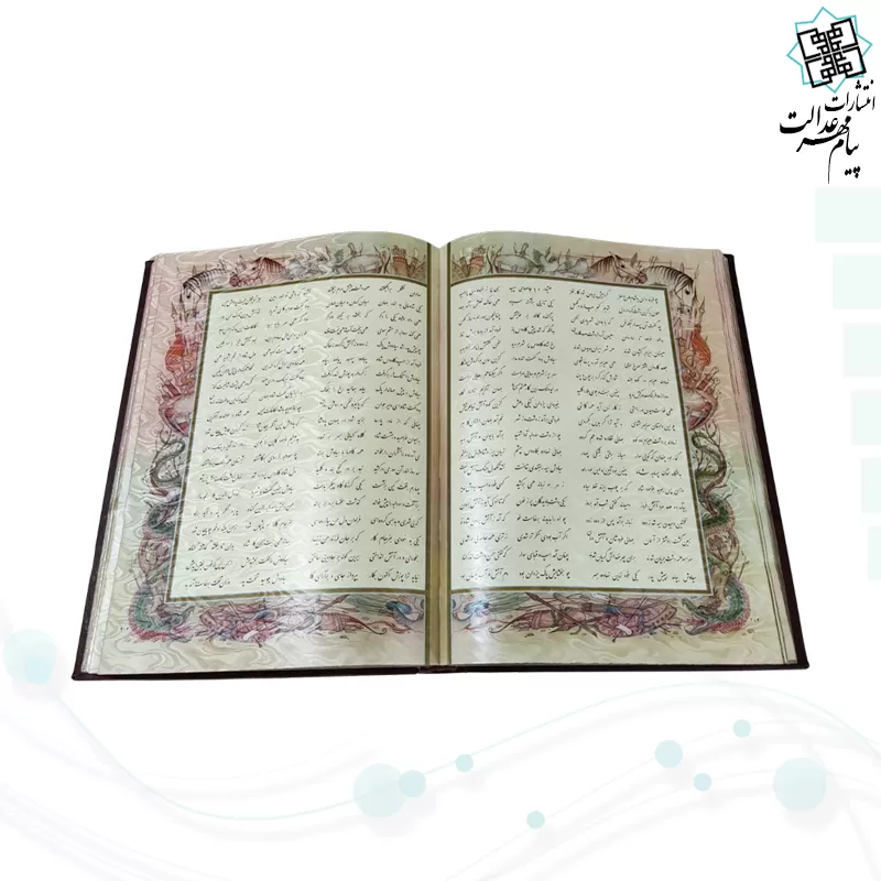 شاهنامه رحلی معطر چرم جعبه دار نفیس با پلاک فلزی طرح مس