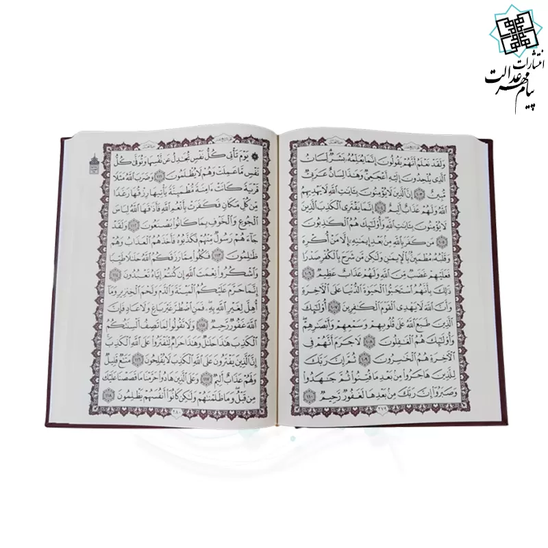 قرآن رحلی رقعی بدون ترجمه تحریر چرم