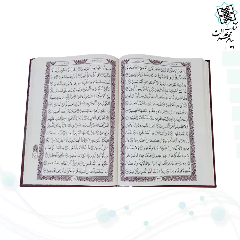 قرآن رحلی بدون ترجمه چرم با پلاک وسط طلایی