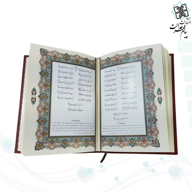 دیوان حافظ وزیری گلاسه چرم قابدار کشویی برجسته طرح پروانه