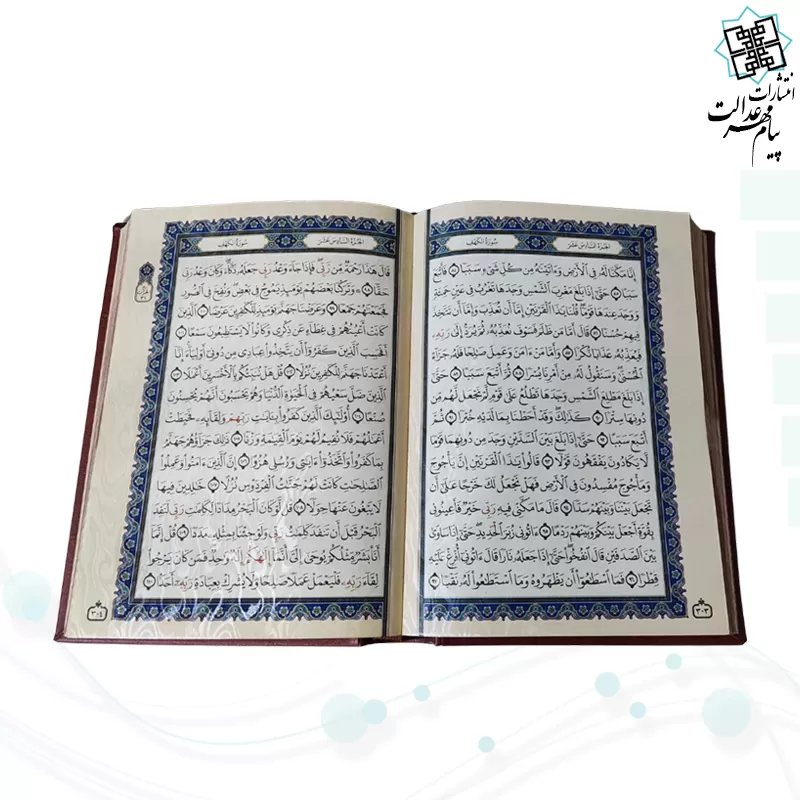 قرآن وزیری معطر بدون ترجمه چرم جعبه دار برجسته نفیس