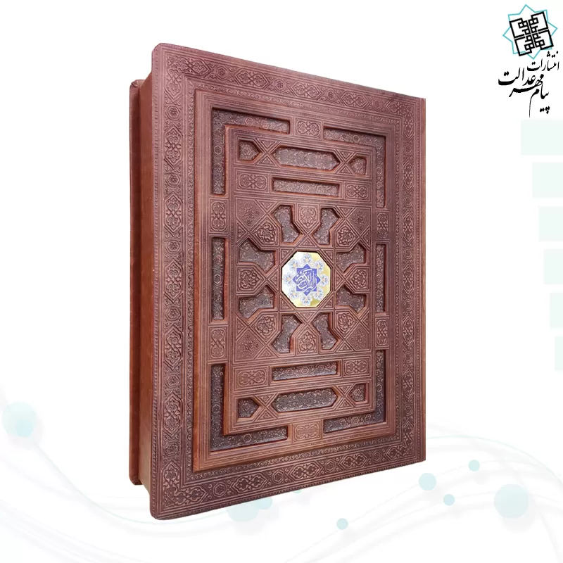 قرآن وزیری معطر بدون ترجمه چرم جعبه دار برجسته نفیس