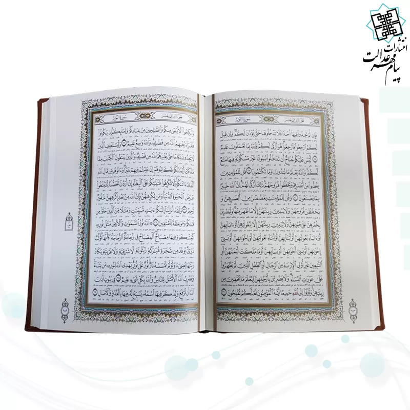 قرآن وزيري گلاسه چرم جعبه دار ساده 