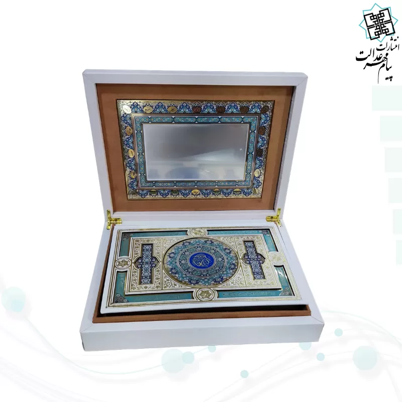 قرآن وزیری معطر بدون ترجمه گالینگور سفید عروس جعبه دار پلاک رنگی نفیس