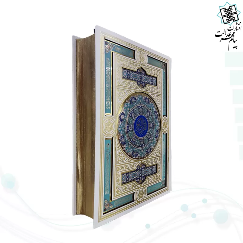 قرآن وزیری معطر بدون ترجمه گالینگور سفید عروس جعبه دار پلاک رنگی نفیس