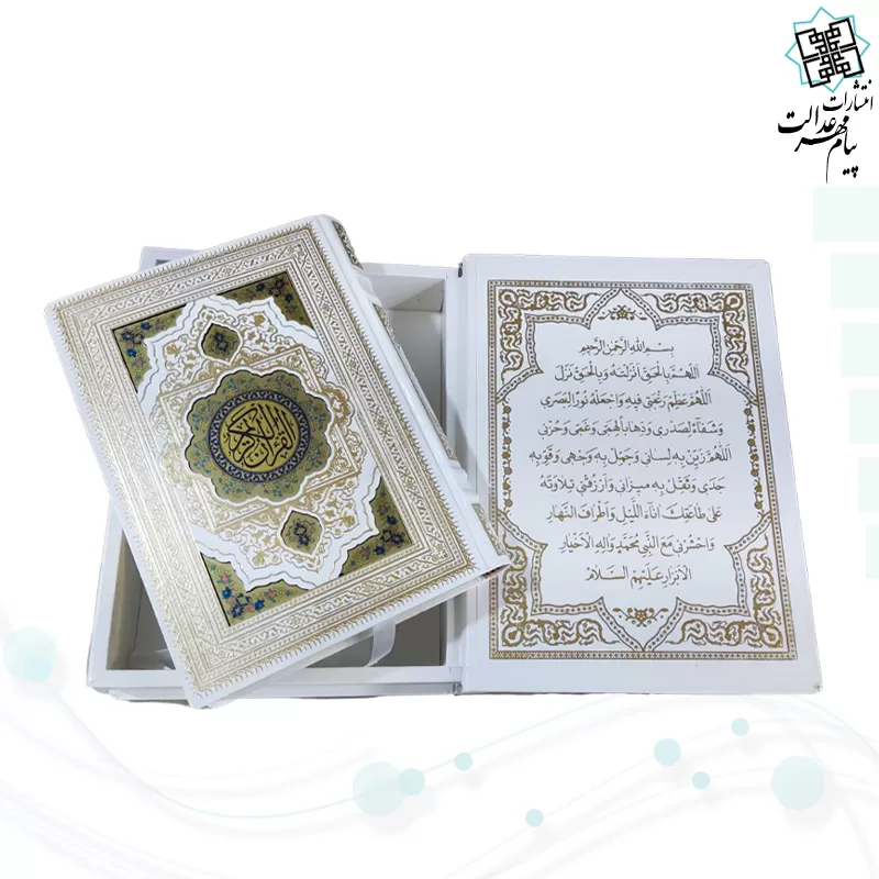 قرآن وزیری معطر گالینگور سفید عروس جعبه دار پلاک رنگی نفیس 