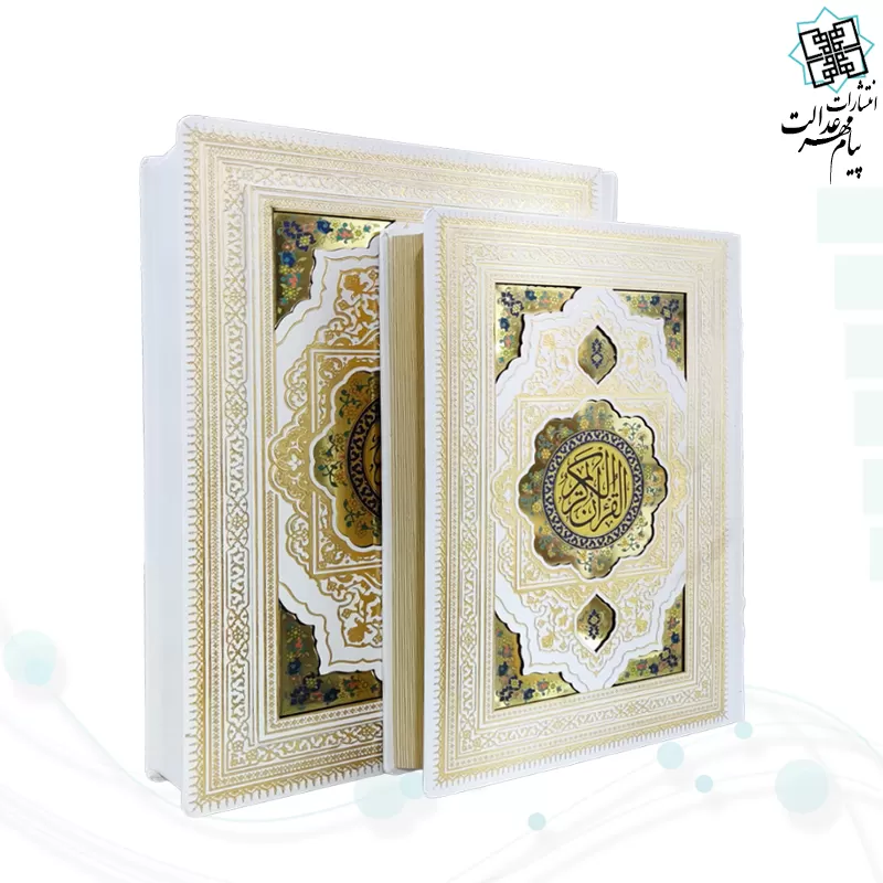 قرآن وزیری معطر گالینگور سفید عروس جعبه دار پلاک رنگی نفیس 