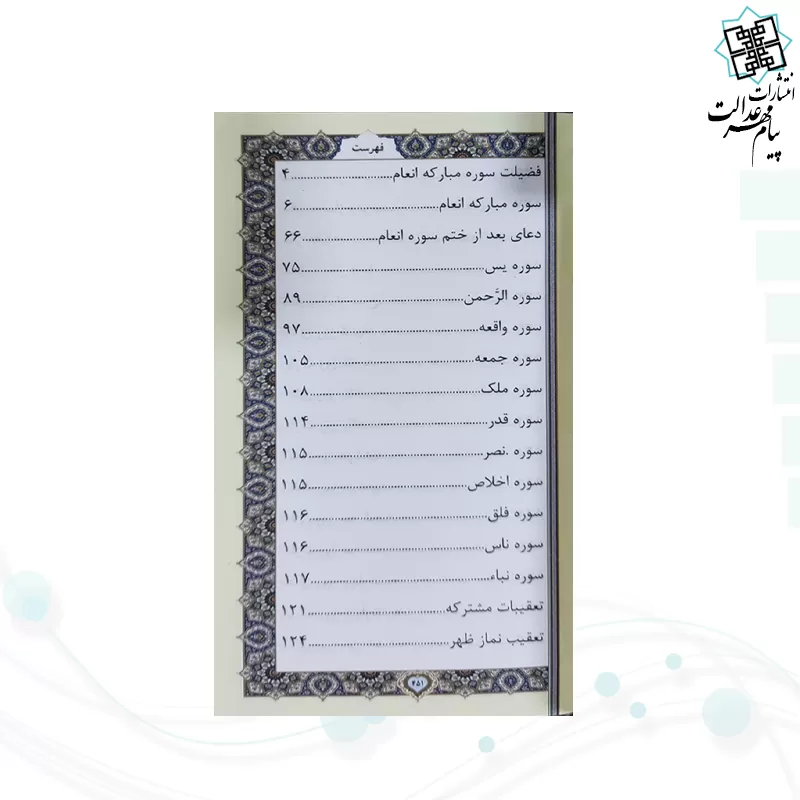 منتخب مفاتیح پالتویی چرم طرح شمع عمومی پلاک دار