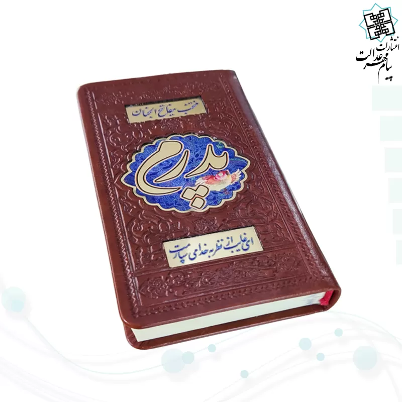 منتخب مفاتیح پالتویی چرم پدرم پلاک دار 