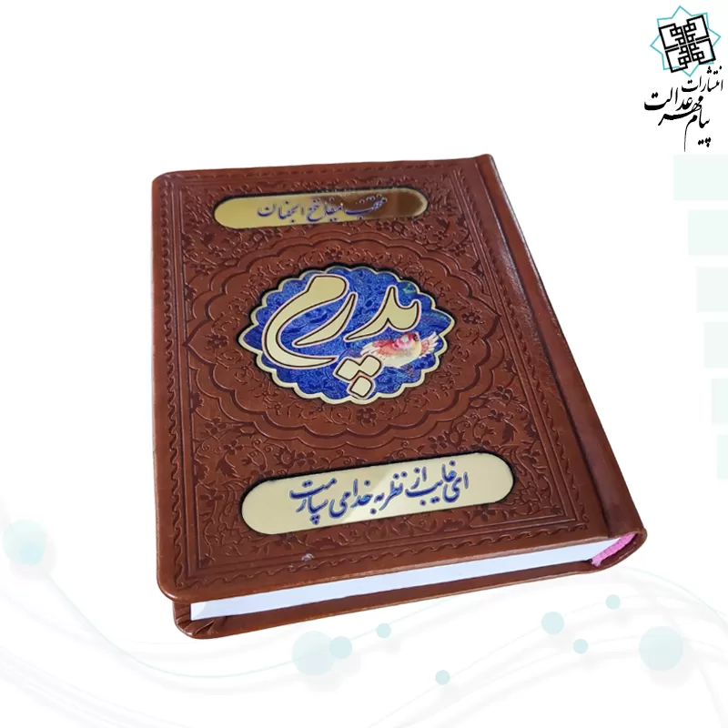منتخب مفاتیح جیبی چرم قهوه ای پدرم پلاک دار